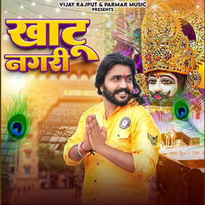 Khatu Nagri by Vijay Rajput, Ajru Nidani