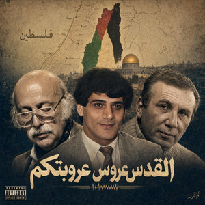 زار الرئيس المؤتمن by Majd Samara