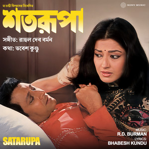 R.D. Burman & Lata Mangeshkar - Phele Asha Smriti Amar