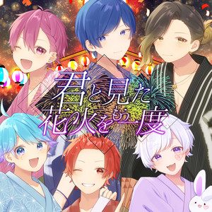 Ireisu - Kimi to Mita Hanabi o Moichido