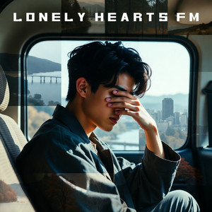 ไม่รอแล้ว by Lonely Hearts FM