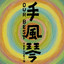 Unknown Title cover
