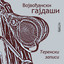 Unknown Title cover