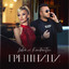 Грешници cover