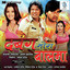 Dabang Mora Balma (Original Motion Picture Soundtrack) cover