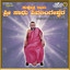 Sukshetra Etagi Sri Sadhu Shivalingeshwara cover