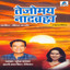 Tejomay Naadbramha cover