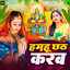 Hamhu Chhath Karab