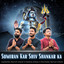 Sumiran Kar Shiv Shankar Ka cover