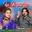 Juva Baaji Chhodo Saiya cover