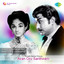 Avan Oru Sarithiram (Original Motion Picture Soundtrack) cover