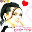 איזה יום שמח cover