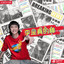 咚起嚨起嚨啪啪 cover