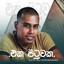 Eka Pituwaka cover