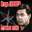 Воробей cover