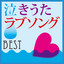 約束...feat. LGYankees cover