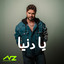 Nassif Zeytoun - Ya Donia - Nassif Zeytoun-Ya Donia