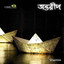 Akash Eto Meghla cover