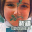 深秋 cover