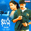 Kushi cover