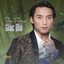 Tìm Trong Giấc Mơ cover