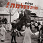 הזמן האחרון cover