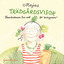 Rabarbern cover