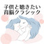 珍しいお話 cover
