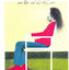 הילדה הכי יפה בגן - 1982 cover