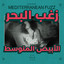 Nata'alaq kalnajm cover