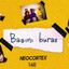 Başını Burax cover
