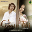 Gaate Tinj cover