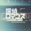 赤い部屋 cover