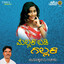 Mellaka Badi Gallaka (Studio) cover