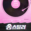 Bad News cover