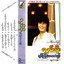 Ou Tha Hlaing Tantar cover