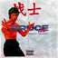 Bruce Lee