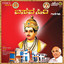 Basava Siri cover