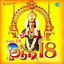 Aadi 18 (Original Motion Picture Soundtrack) cover