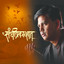 Sandhiprakashat cover