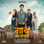 Prakash Prabhakar - Tujhich Hi Maati