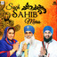 Mere Ram cover