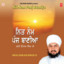 Anand Sahib cover