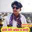 छोरी तेरी अप्रेल म शादी cover
