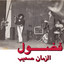 Dj Ozz - Kan El Zaman Remix - Dj Ozz- Kan El Zaman Remix
