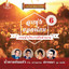 ล่องใต้ cover