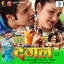 Khuni Dangal (Original Motion Picture Soundtrack) cover