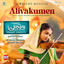 Alivakumen (From "Prathibha Tutorials") cover