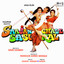 Saajan Chale Sasural (Original Motion Picture Soundtrack) cover