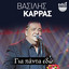 Prigkipessa - Live cover